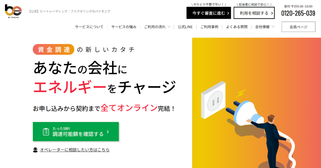 ビートレーディング